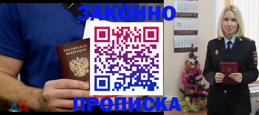 временная регистрация для всех в Ак-Довураке