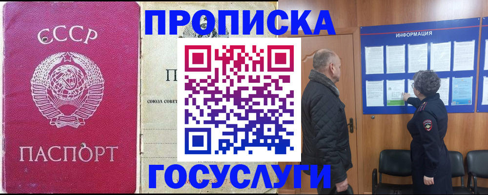 временная регистрация адрес в Ак-Довураке
