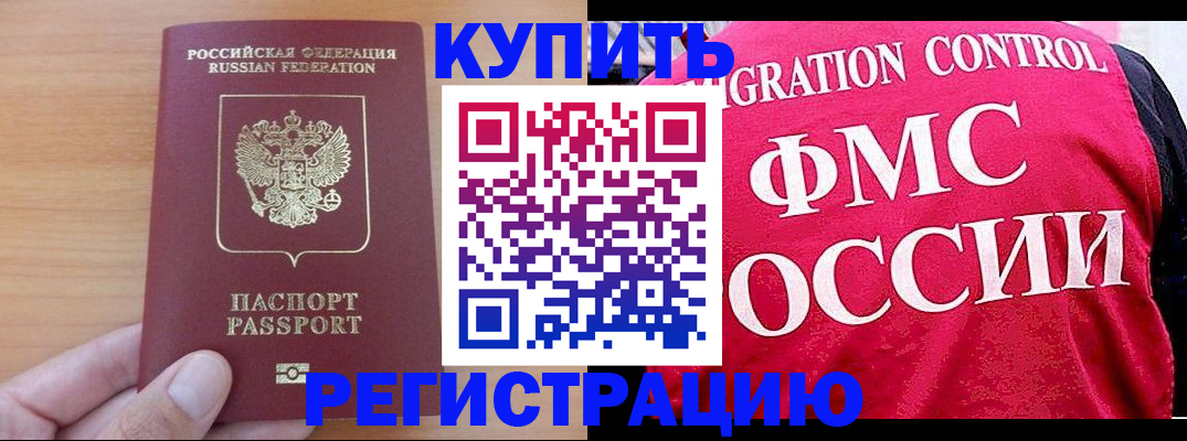 временная регистрация госуслуги в Ак-Довураке