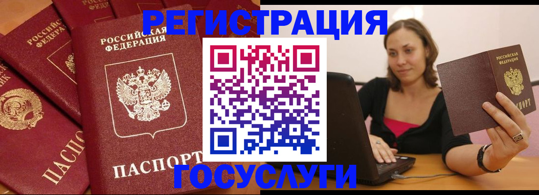 временная регистрация адрес в Ак-Довураке